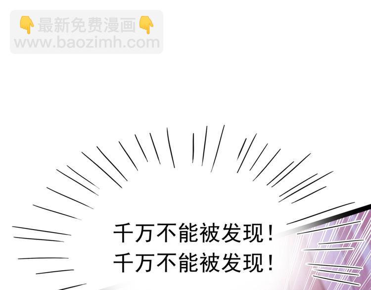 🍵不识桃花只识君 第249话 我不值得你信任吗？ 第5页