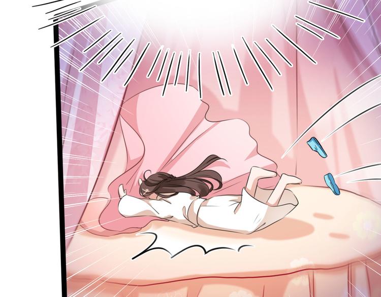 🍵不识桃花只识君 第249话 我不值得你信任吗？ 第6页
