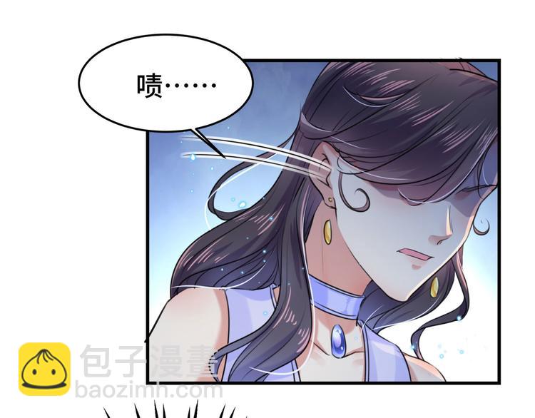 🍵不识桃花只识君 第251话 我，我真有了？！ 第19页