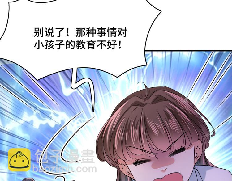 🍵不识桃花只识君 第251话 我，我真有了？！ 第28页