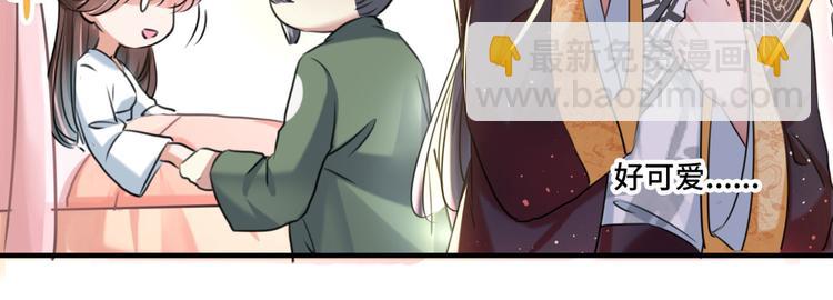 🍵不识桃花只识君 第251话 我，我真有了？！ 第36页