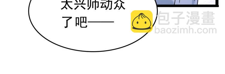 🍵不识桃花只识君 第251话 我，我真有了？！ 第42页