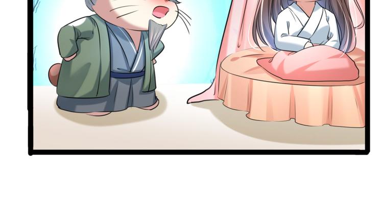 🍵不识桃花只识君 第251话 我，我真有了？！ 第44页