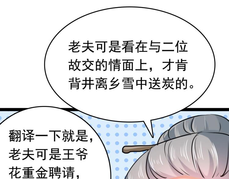 🍵不识桃花只识君 第251话 我，我真有了？！ 第45页