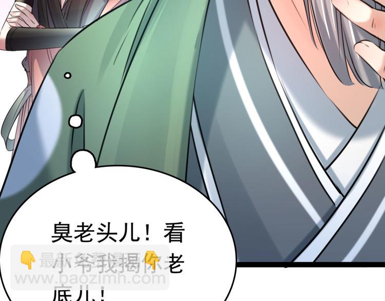 🍵不识桃花只识君 第251话 我，我真有了？！ 第47页