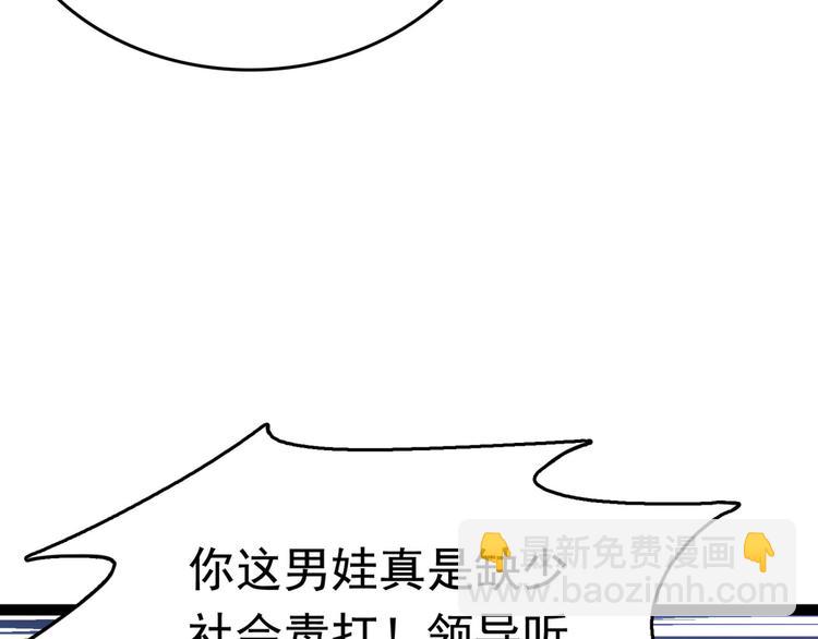 🍵不识桃花只识君 第251话 我，我真有了？！ 第49页