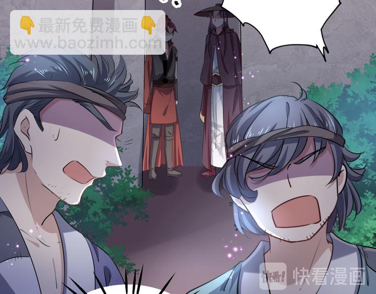 🍵不识桃花只识君 第253话 命运的再会！ 第12页