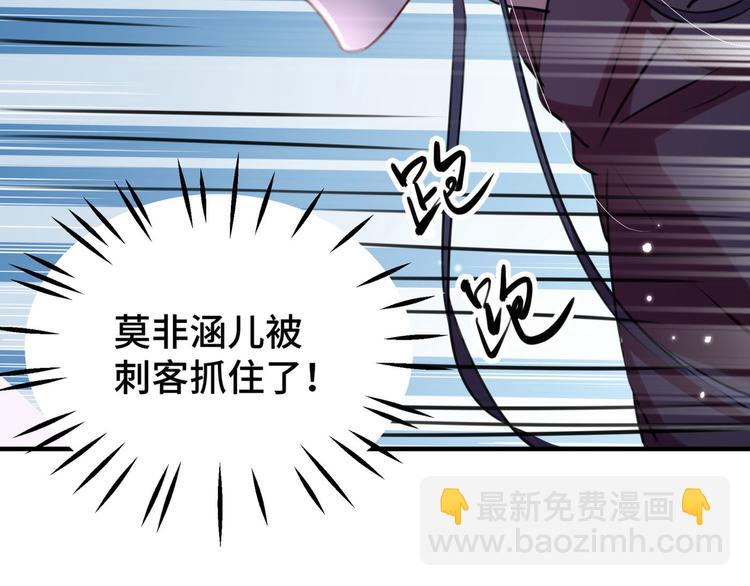 🍵不识桃花只识君 第253话 命运的再会！ 第19页