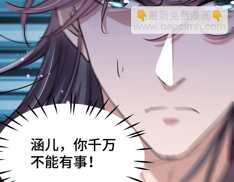 🍵不识桃花只识君 第253话 命运的再会！ 第22页