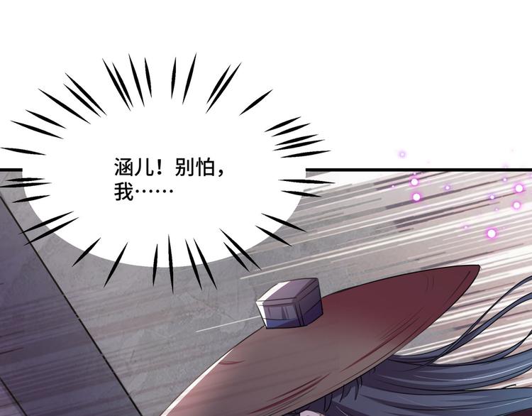 🍵不识桃花只识君 第253话 命运的再会！ 第24页
