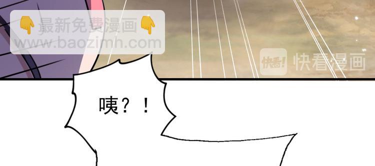 🍵不识桃花只识君 第253话 命运的再会！ 第29页