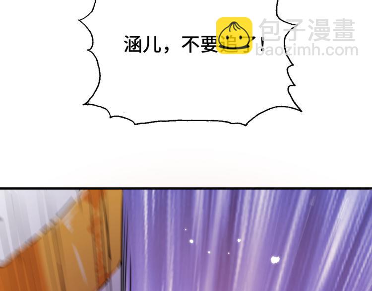 🍵不识桃花只识君 第253话 命运的再会！ 第30页