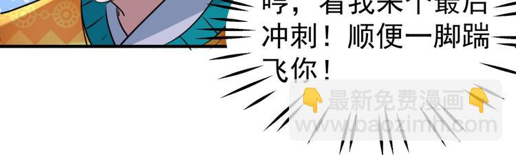 🍵不识桃花只识君 第253话 命运的再会！ 第36页