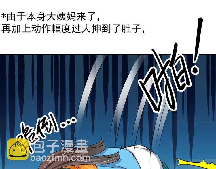 🍵不识桃花只识君 第253话 命运的再会！ 第42页