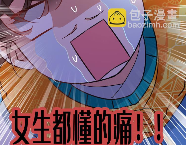 🍵不识桃花只识君 第253话 命运的再会！ 第45页