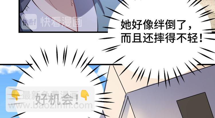 🍵不识桃花只识君 第253话 命运的再会！ 第48页