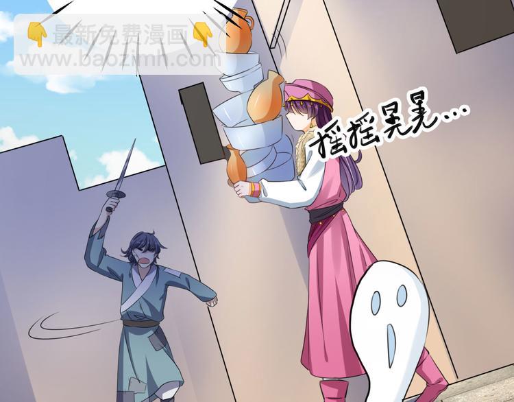 🍵不识桃花只识君 第253话 命运的再会！ 第49页