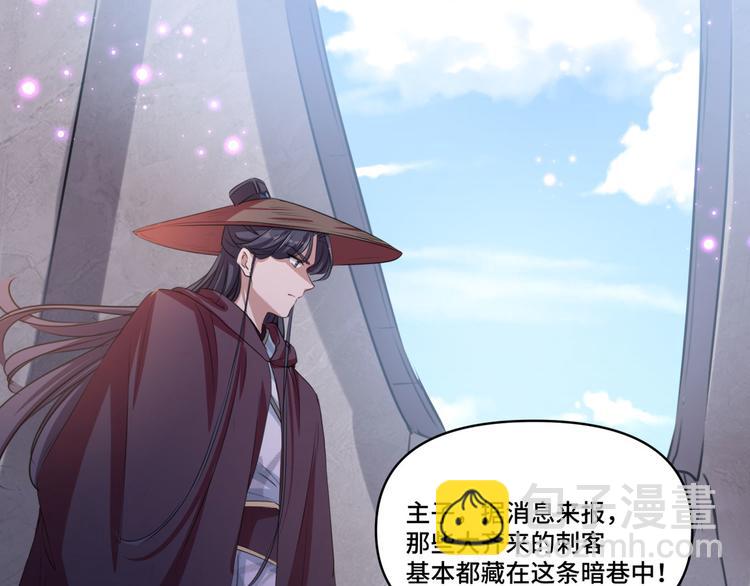 🍵不识桃花只识君 第253话 命运的再会！ 第5页