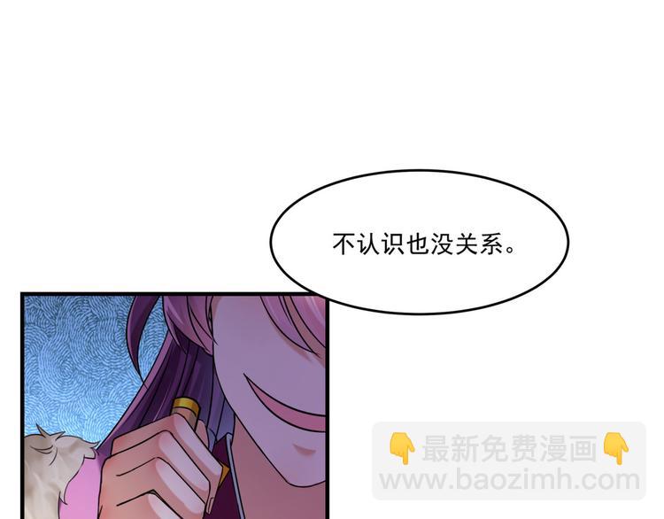 🍵不识桃花只识君 第255话 蛊惑人心的琴声 第13页