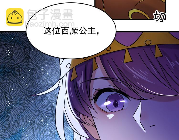 🍵不识桃花只识君 第255话 蛊惑人心的琴声 第16页