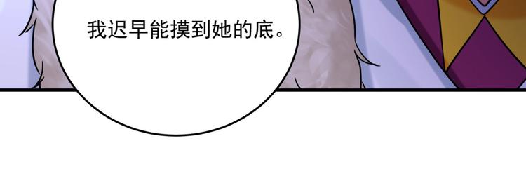 🍵不识桃花只识君 第255话 蛊惑人心的琴声 第18页