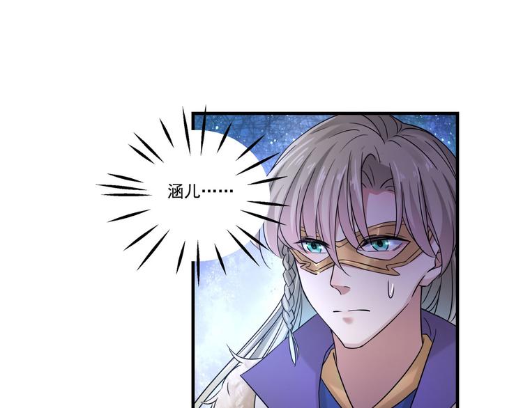 🍵不识桃花只识君 第255话 蛊惑人心的琴声 第19页