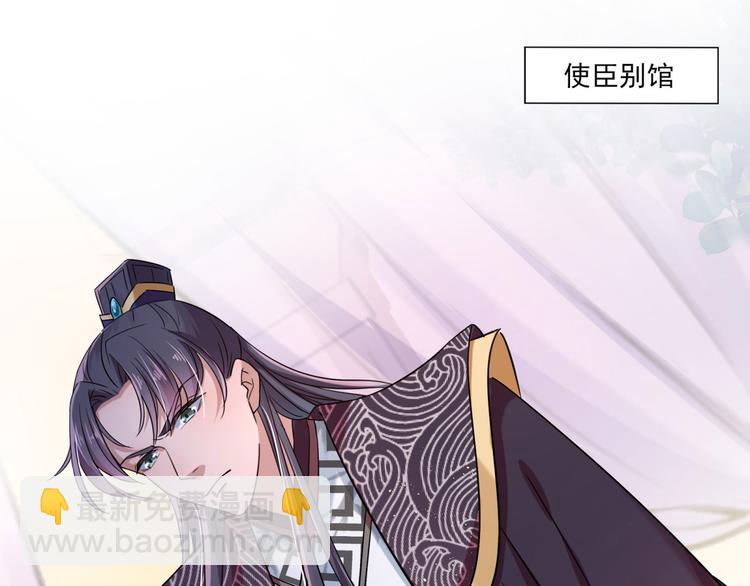 🍵不识桃花只识君 第255话 蛊惑人心的琴声 第23页