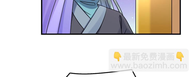 🍵不识桃花只识君 第255话 蛊惑人心的琴声 第27页