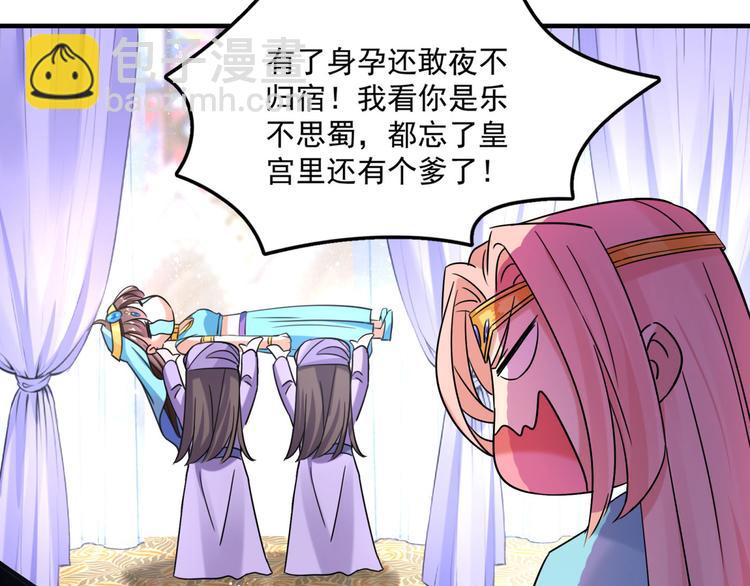 🍵不识桃花只识君 第255话 蛊惑人心的琴声 第28页