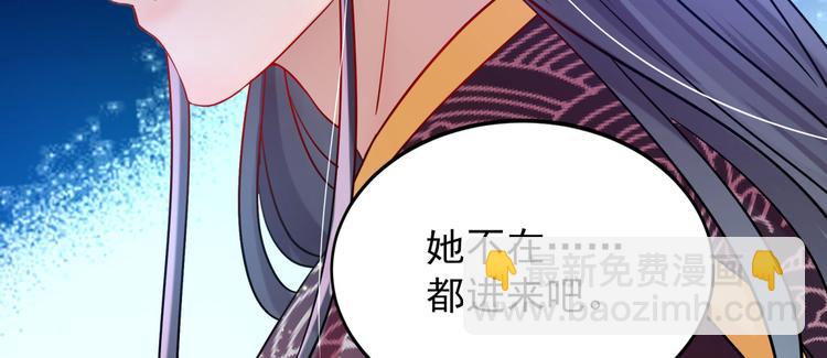 🍵不识桃花只识君 第255话 蛊惑人心的琴声 第30页