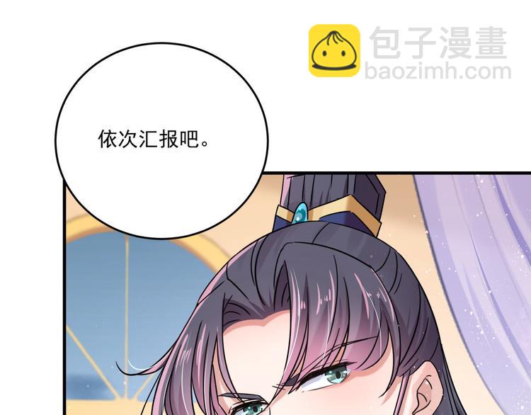 🍵不识桃花只识君 第255话 蛊惑人心的琴声 第34页