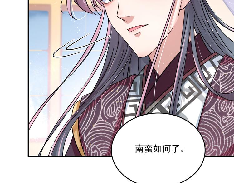 🍵不识桃花只识君 第255话 蛊惑人心的琴声 第35页