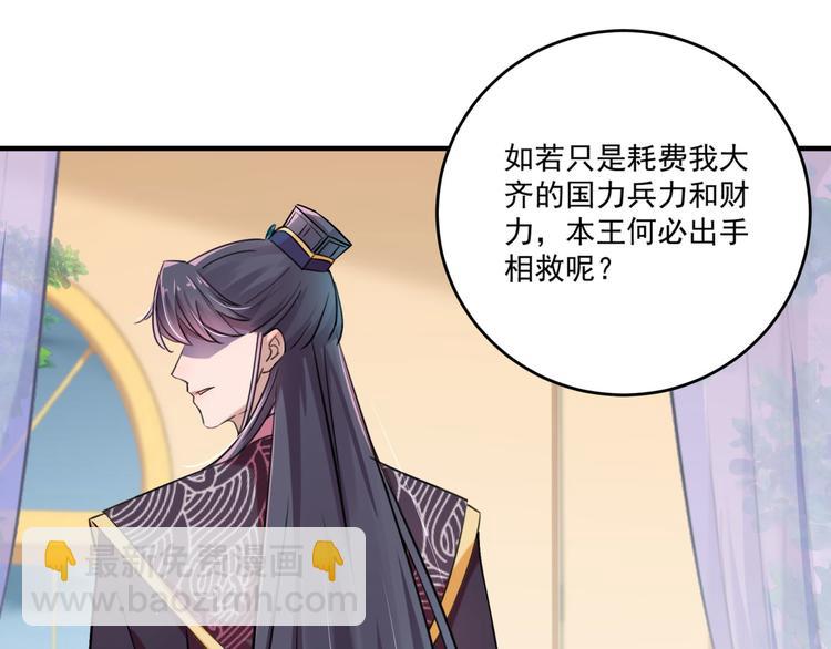 🍵不识桃花只识君 第255话 蛊惑人心的琴声 第39页