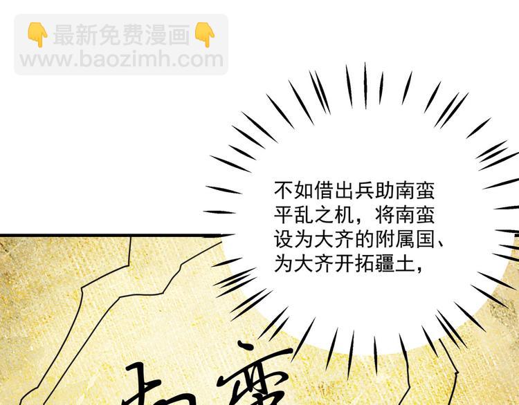 🍵不识桃花只识君 第255话 蛊惑人心的琴声 第47页