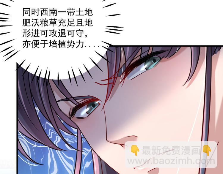 🍵不识桃花只识君 第255话 蛊惑人心的琴声 第49页