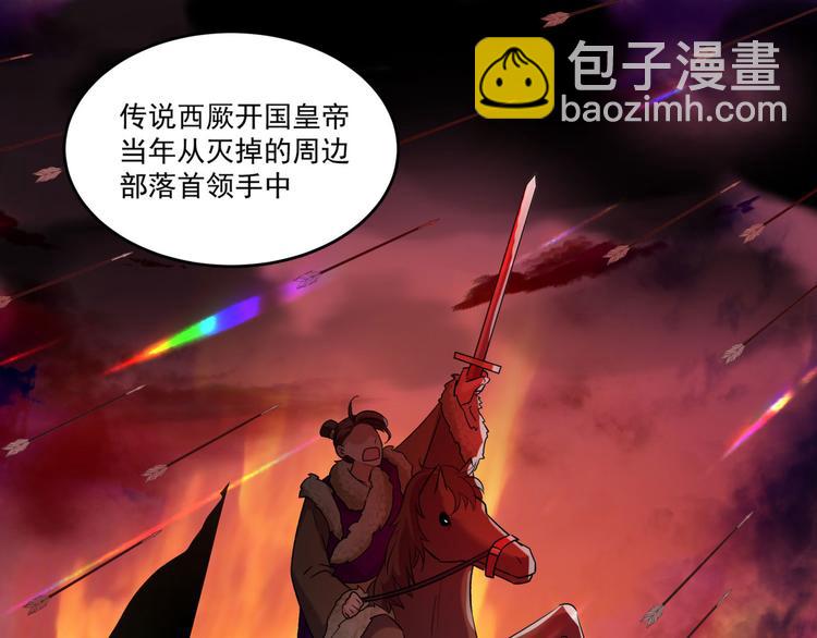 🍵不识桃花只识君 第255话 蛊惑人心的琴声 第5页
