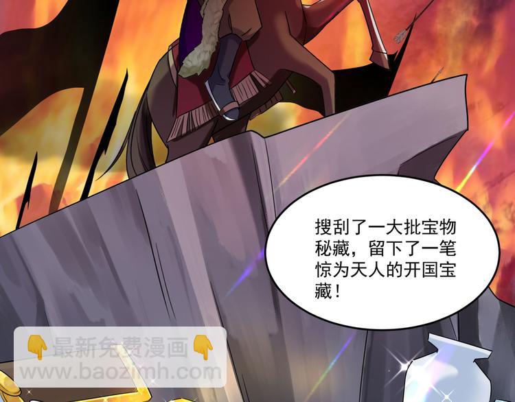 🍵不识桃花只识君 第255话 蛊惑人心的琴声 第6页