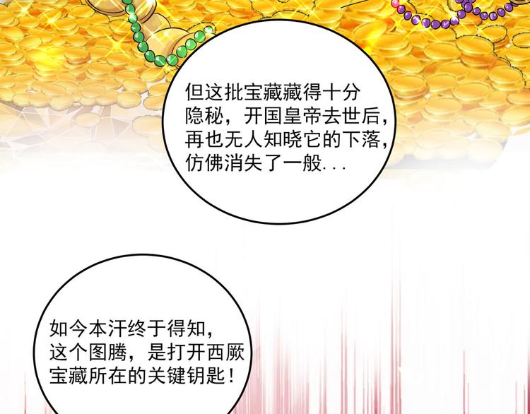 🍵不识桃花只识君 第255话 蛊惑人心的琴声 第8页