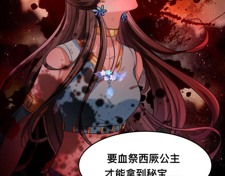 🍵不识桃花只识君 第257话 本王心意已决！ 第14页