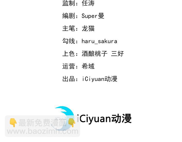 🍵不识桃花只识君 第257话 本王心意已决！ 第3页