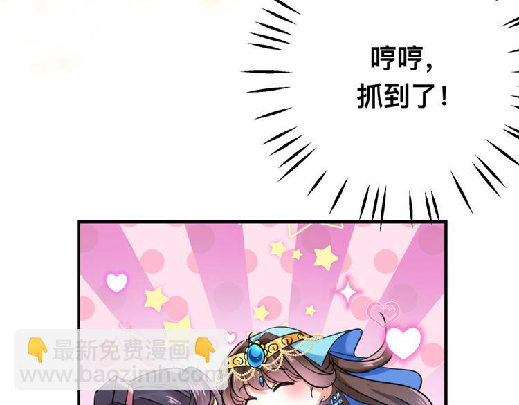 🍵不识桃花只识君 第257话 本王心意已决！ 第48页