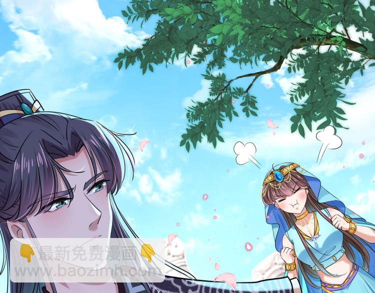 🍵不识桃花只识君 第257话 本王心意已决！ 第5页