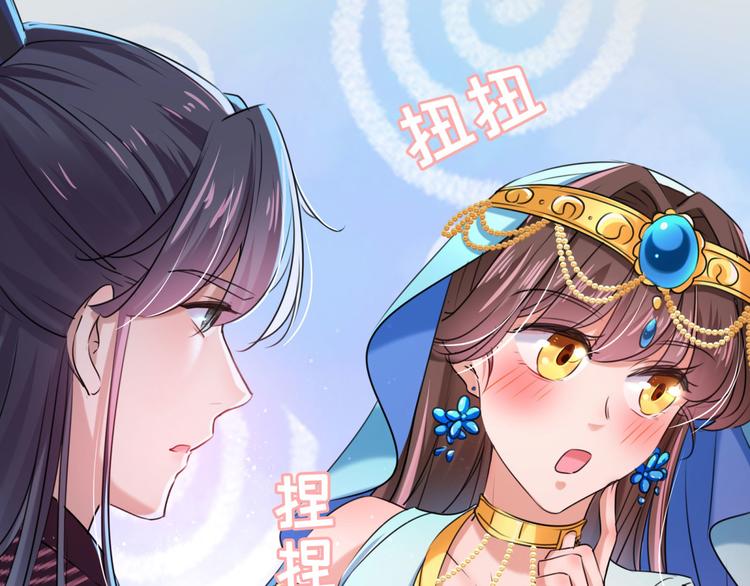 🍵不识桃花只识君 第257话 本王心意已决！ 第50页