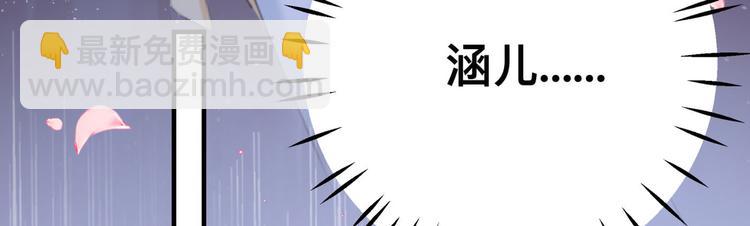 🍵不识桃花只识君 第257话 本王心意已决！ 第7页