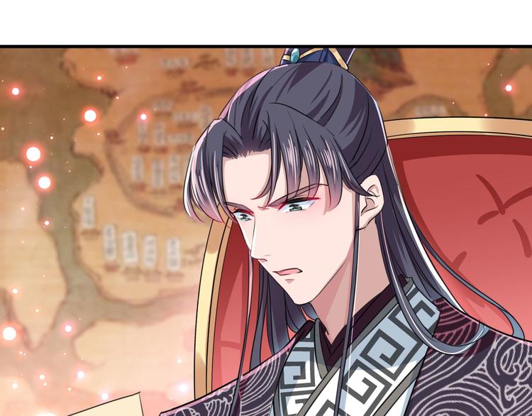 🍵不识桃花只识君 第259话 不如求娶丹阳郡主？ 第10页