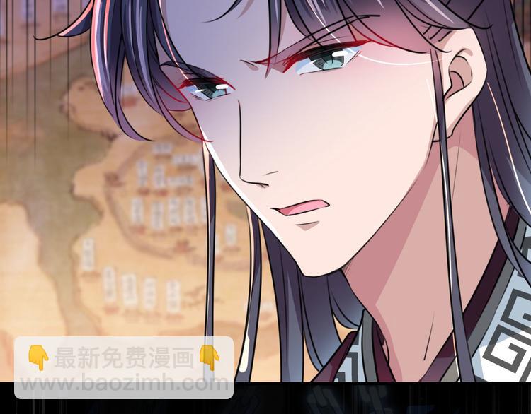 🍵不识桃花只识君 第259话 不如求娶丹阳郡主？ 第18页