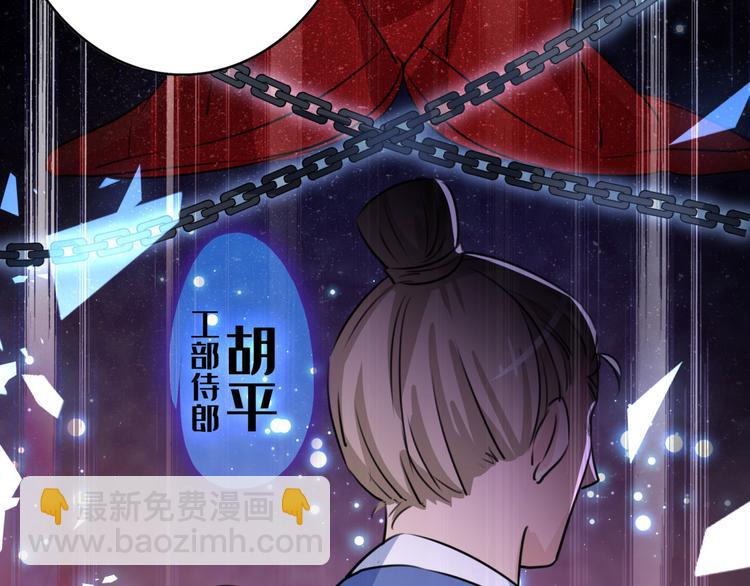 🍵不识桃花只识君 第259话 不如求娶丹阳郡主？ 第21页