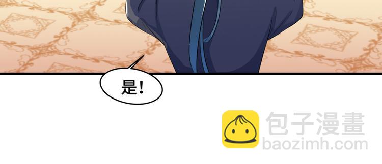 🍵不识桃花只识君 第259话 不如求娶丹阳郡主？ 第26页