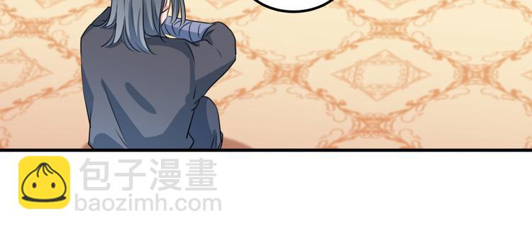 🍵不识桃花只识君 第259话 不如求娶丹阳郡主？ 第40页