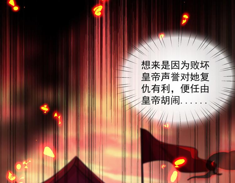 🍵不识桃花只识君 第259话 不如求娶丹阳郡主？ 第45页